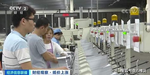 紙價翻倍漲卻逼停造紙廠 互聯(lián)網(wǎng)時代的“無紙化”沖擊，不容小覷